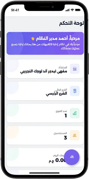 Ledger & Logic Mobile Dashboards